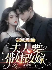 Mr. Fu, Please Stop Being Abusive. Madam Wants to Take Care of the Baby and Remarry