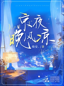 It's Cool at Night in Beijing