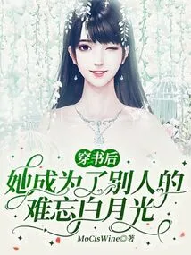 After Passing Through the Book, She Became the Unforgettable Bai Yueguang of Others