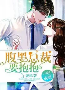 Married with a Kiss: the Shady Ceo Wants a Hug