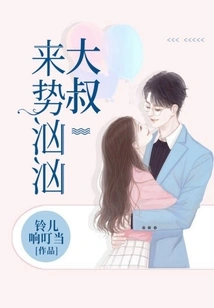 The Uncle is Coming Menacingly