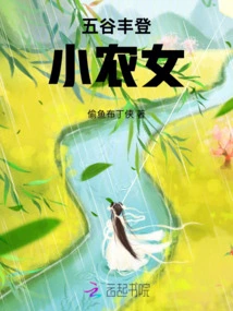 An Ancient Book Restorer's Diary