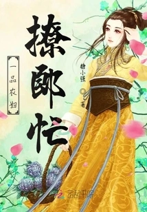 A Peasant Woman is Busy Flirting with Her Husband