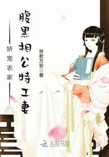 Pampered Farmer: the Secret Husband's Secret Wife