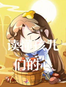 Read Children's Minds