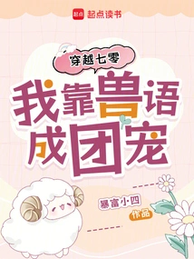 Traveling Through the 70s, I Relied on Animal Language to Become a Group Favorite