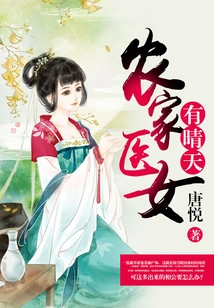 Farmer Doctor Girl Has Sunny Days