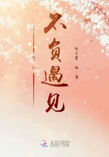 Maybe It's Worth Meeting