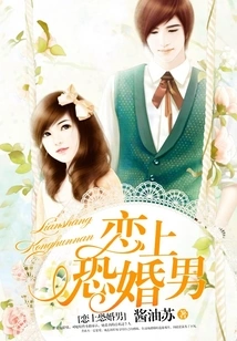 Falling in Love with a Man Who Fears Marriage