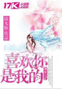 Loving You is My Exclusive Memory