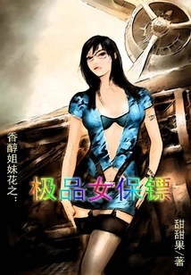 Sweet Sisters: the Best Female Bodyguard