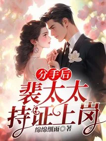 After the Breakup, Mrs. Pei Started Working with a Certificate