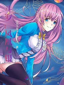 Douluo: Phoenix and Silver