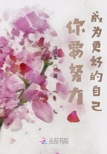 You Have to Work Hard to Become a Better Version of Yourself