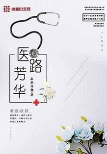 Medical Road Fanghua