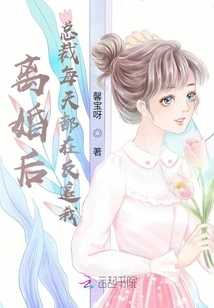 After the Divorce, the President Chased Me Every Day