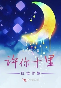 I Promise You Ten Miles of Red Dots as a Wedding Gift