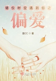 Meeting Your Preference in Misplaced Time and Space