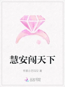 Hui an Conquers the World