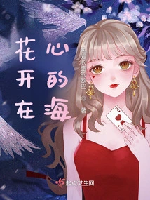 The Sea of flowers Blooming in the Heart