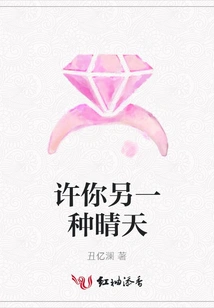 May You Have Another Kind of Sunny Day