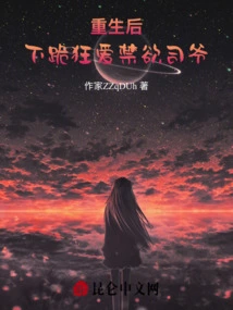 After Rebirth, He Knelt Down and Fell in Love with the Ascetic Si Ye