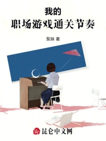 My Career Game Playthrough Rhythm