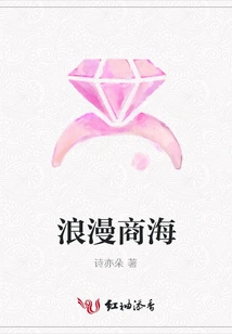 Romantic Business World