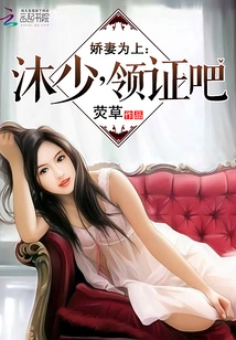 My Beloved Wife Comes First: Mr. Mu, Please Get Your Certificate