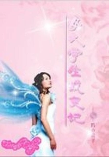 The Transformation of a Female College Student