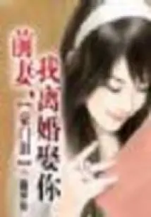 Rich Tears: Ex-wife, I Will Divorce You and Marry You