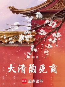 Qing Dynasty Ceramics Merchant