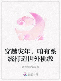 Through the Disaster Years, We Have a Systematic Way to Create a Paradise