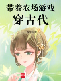 Travel Through Ancient Times with a Farm Game