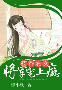 Medicine Shannon Girl: Addicted to the General's Favor