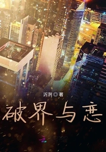 The Boss Raises Villains Online after Retirement