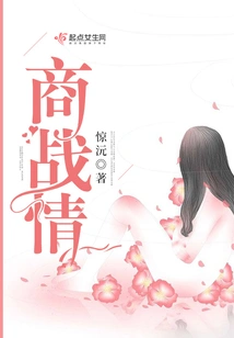 Business War Situation