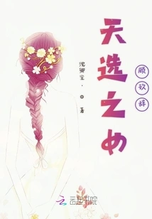 The Chosen Daughter Gu Jiuci