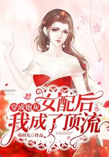 After Dressing up as a Cannon Fodder Female Supporting Role, I Became a Top Celebrity