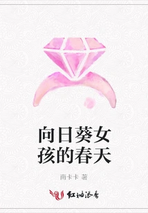 Sunflower Girl Spring