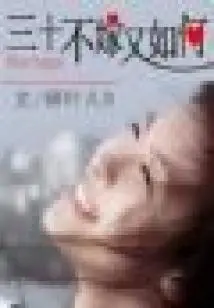 So What If I Don't Marry at Thirty?