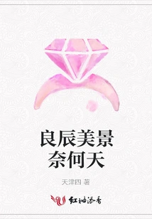 Good Times and Beautiful Scenery