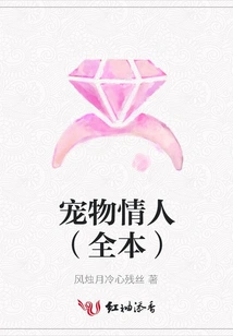 Pet Lover (full Book)