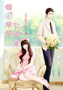 Lover, Let Me Love You