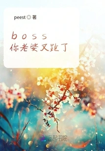 Boss, Your Wife Ran Away Again