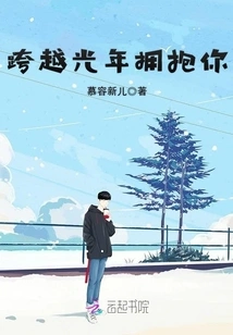 Hug You Across Light Years