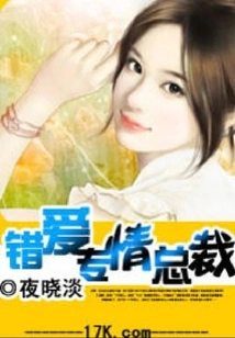 President of Wrong Love and Dedicated Love