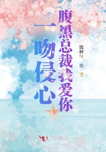 A Kiss That Touches My Heart, Scheming Ceo, I Love You