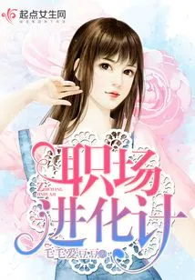 Workplace Evolution Plan