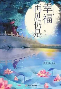 Goodbye is Still Happiness